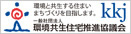 環境共生住宅推進協議会