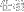 仕様