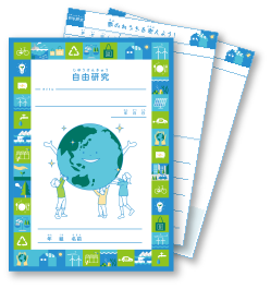 自由研究アイデア難しいコース。夢のおうち・くらしを考えよう！カタログと一緒に使う自由研究シート。クリックしてダウンロードできます