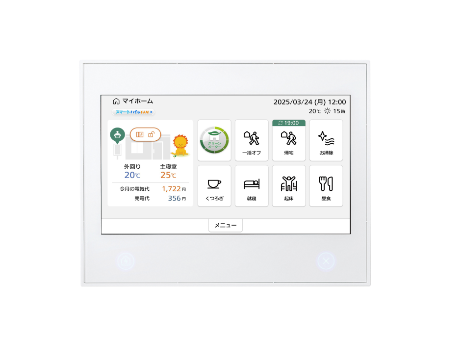 HEMS（スマートハイムナビ）