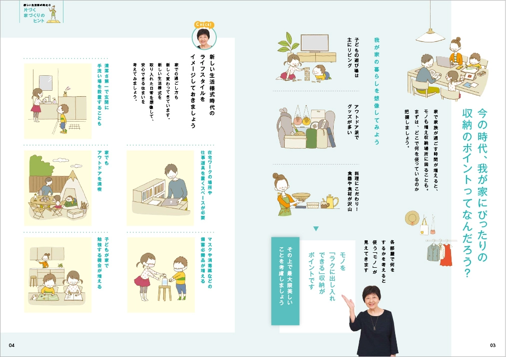 カタログイメージ2