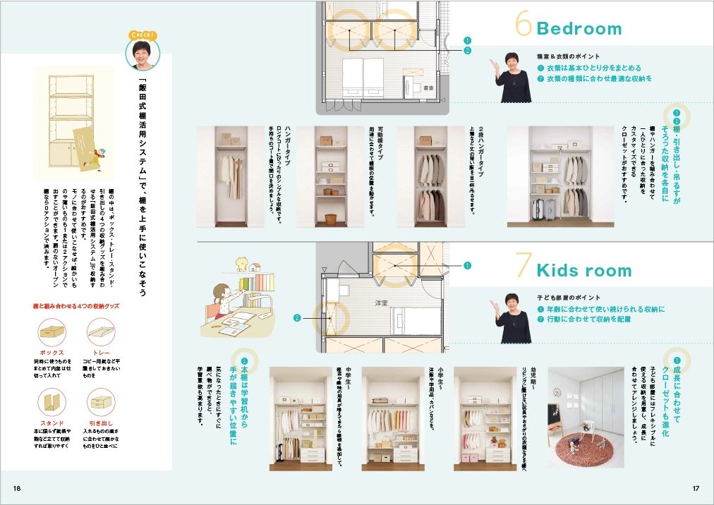 カタログイメージ3