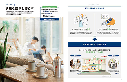 快適な空気で暮らす住宅設備