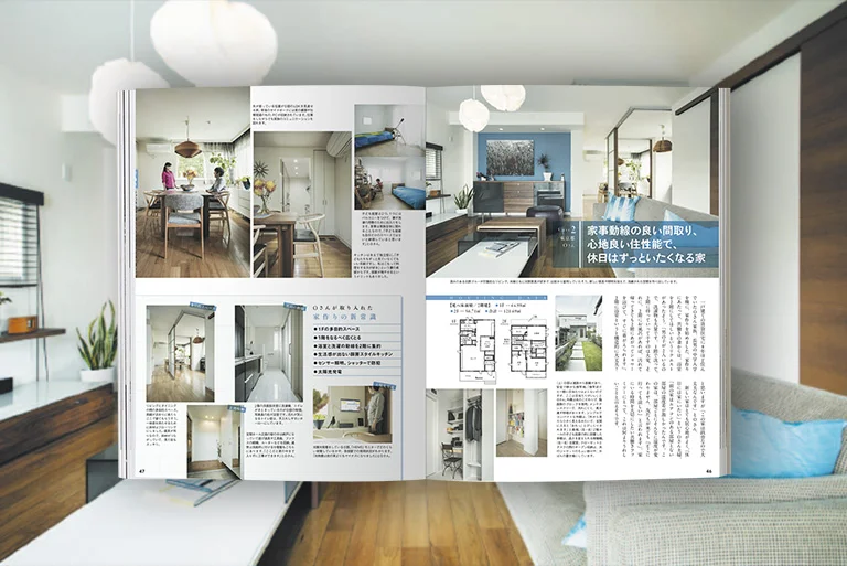 共働きのための家作りガイドブック内容イメージ2