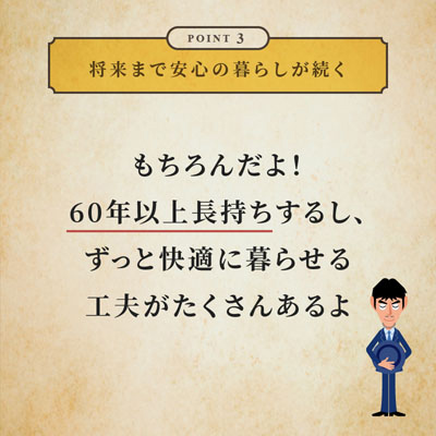 長生きできる時代になったけど、ずっと安心して暮らせるのかな? 2ページ目