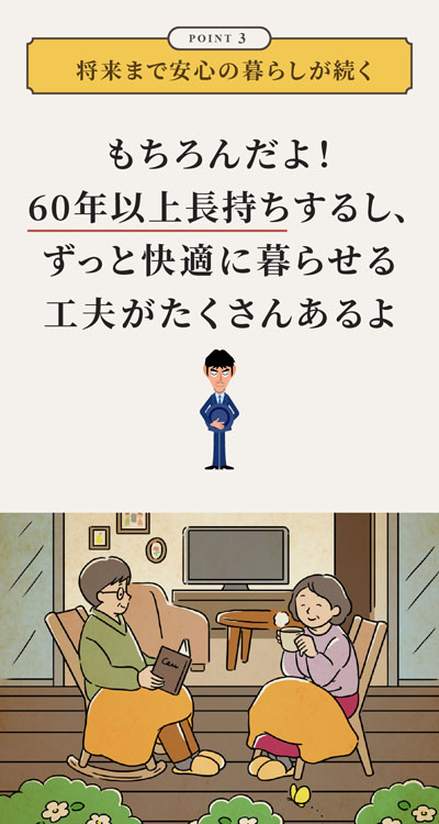 長生きできる時代になったけど、ずっと安心して暮らせるのかな？ 1ページ目