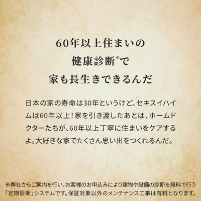 長生きできる時代になったけど、ずっと安心して暮らせるのかな? 4ページ目