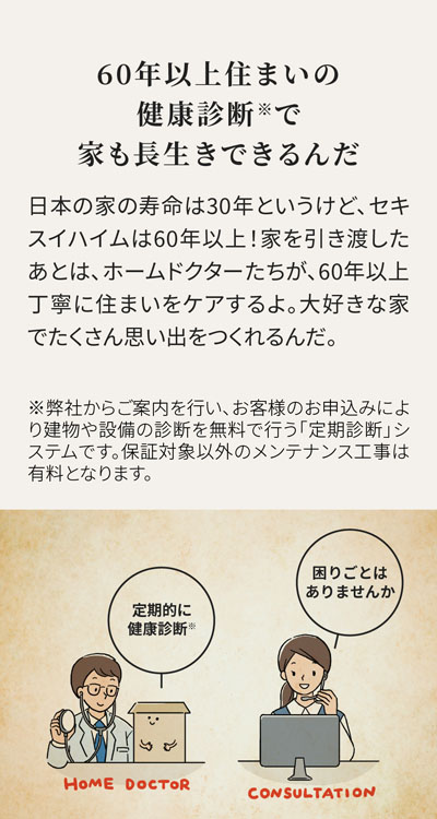 長生きできる時代になったけど、ずっと安心して暮らせるのかな？ 2ページ目