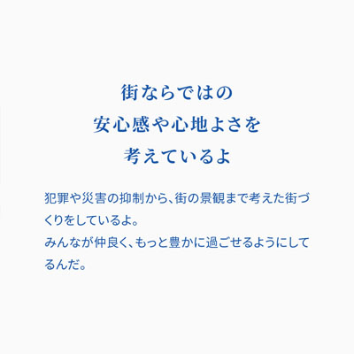 そんなサステナブルな家をもっといっぱいつくりたい！ 4ページ目