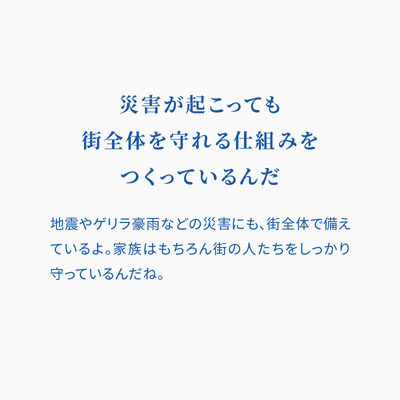 そんなサステナブルな家をもっといっぱいつくりたい！ 6ページ目