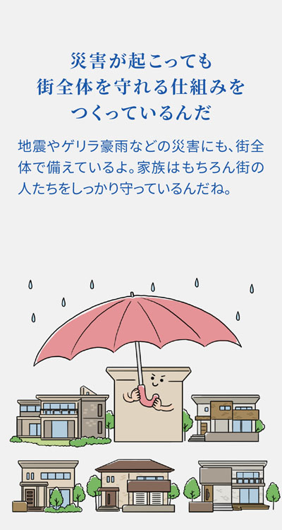 そんなサステナブルな家をもっといっぱいつくりたい！ 3ページ目