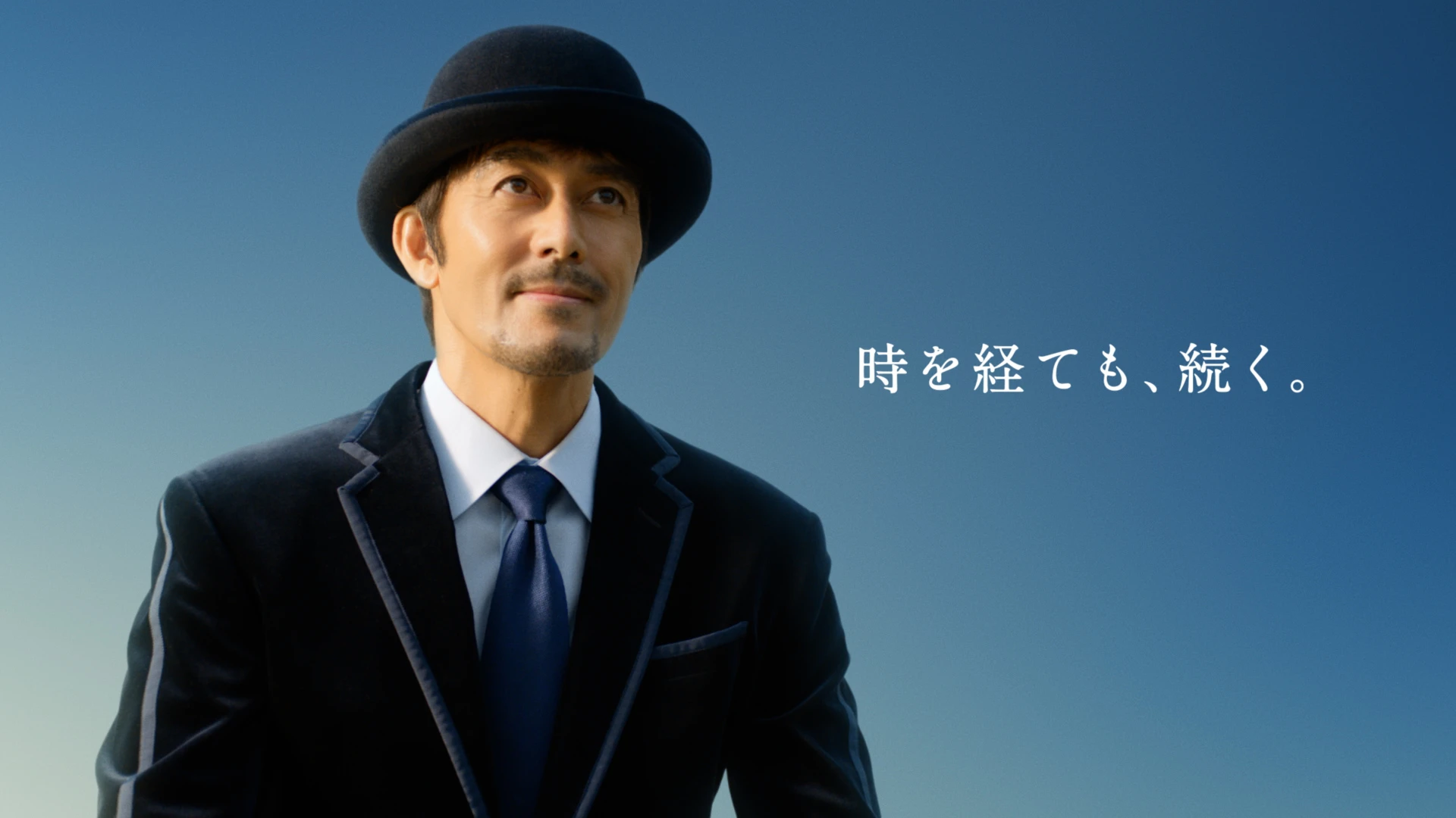 時を経ても、続く。