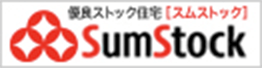 優良ストック住宅「スムストック」