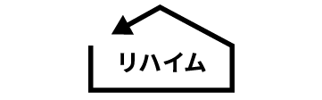 リハイム