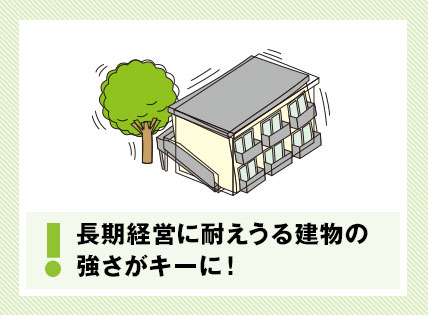 高まる地震発生確率のリスクを回避する方法を伝授