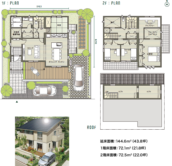 延床面積 :144.6m2(43.8坪)1階床面積:72.1m2(21.8坪)2階床面積:72.5m2(22.0坪)