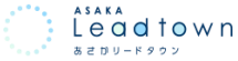 あさかリードタウン