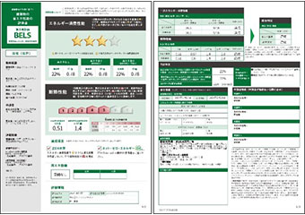 ③消費者にエネルギー消費性能の評価書を提示