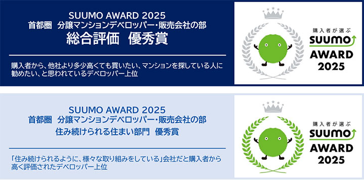 SUUMO AWARD2025