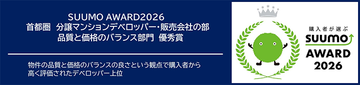 SUUMO AWARD2026