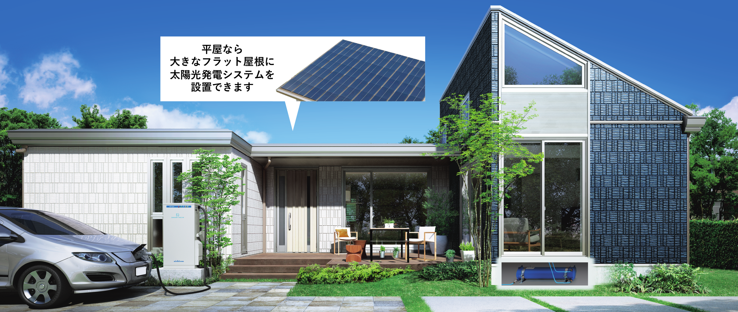 平屋なら大きなフラット屋根に太陽光発電システムを設置できます