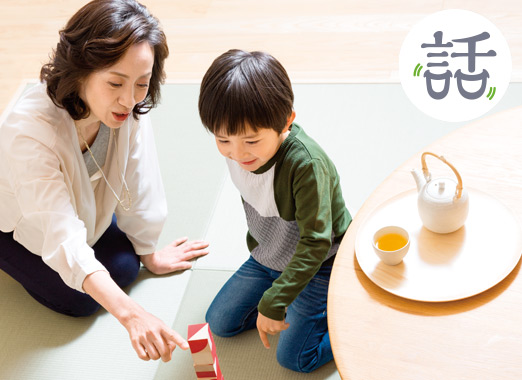 話 和室で遊ぶ家族