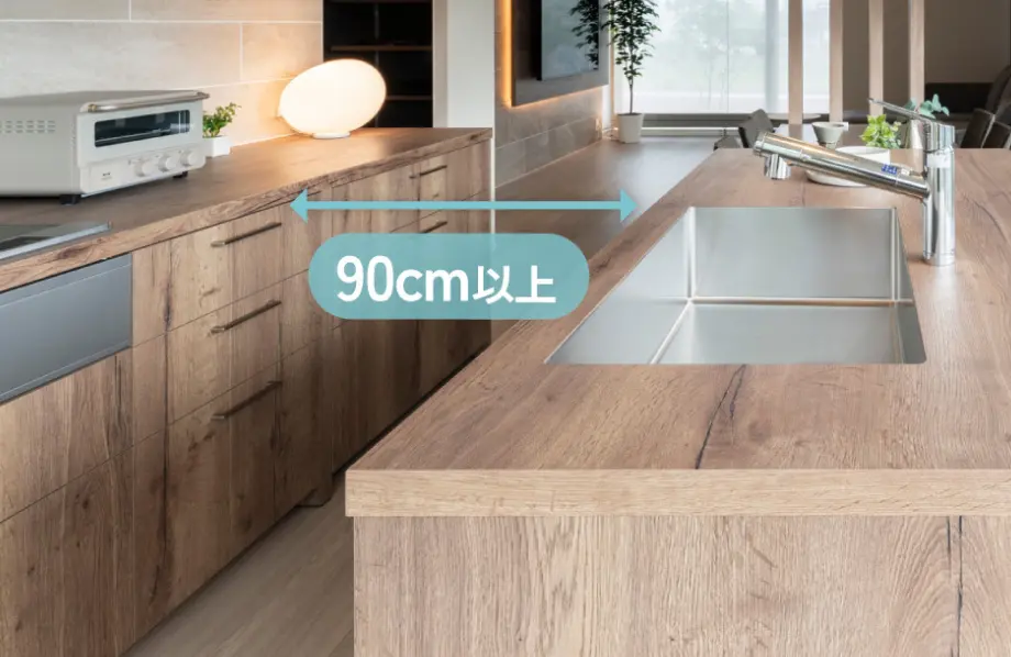 90センチ以上の通路幅を確保したキッチン