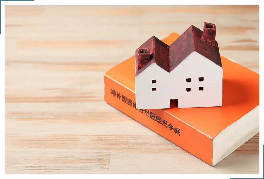 住まいの制度のイメージ画像