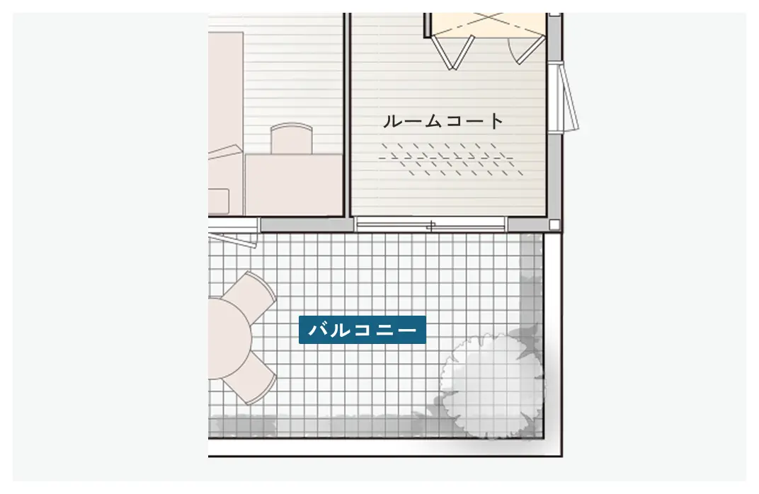 ルームコートと隣接するバルコニーの間取り図
