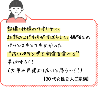 充実！最新の標準設備