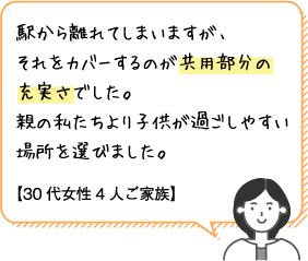 多彩な共用施設