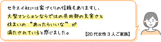 多彩な共用施設