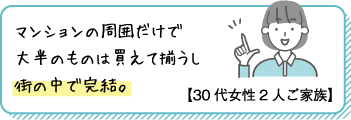 複合大規模タウン