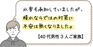 永く続く安心