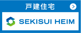 SEKISUI HEIM