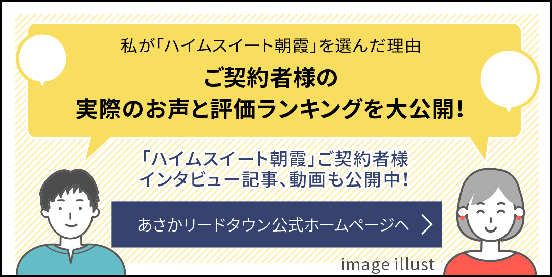 ご契約者様の実際のお声と評価ランキングを大公開！