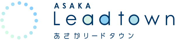 あさかリードタウン