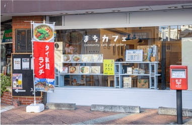東松山・コミュニティカフェ・まちカフェ