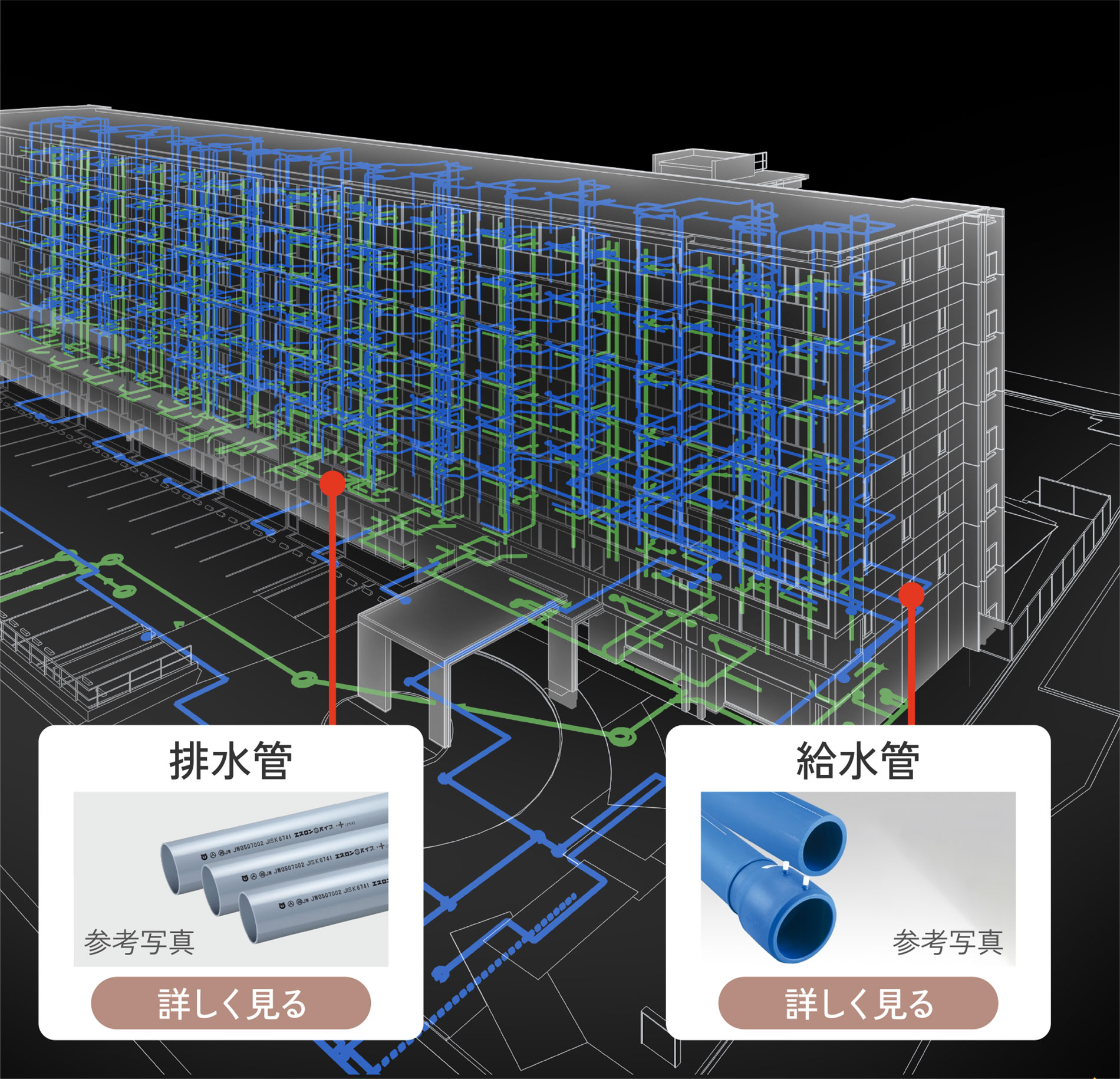 A棟インフラ概念イメージ