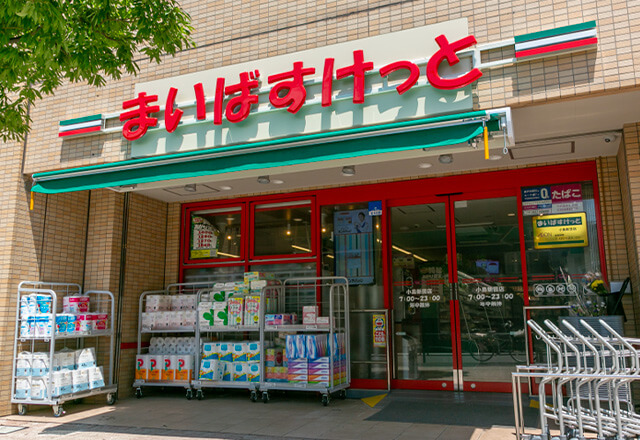 まいばすけっと 小島新田店
