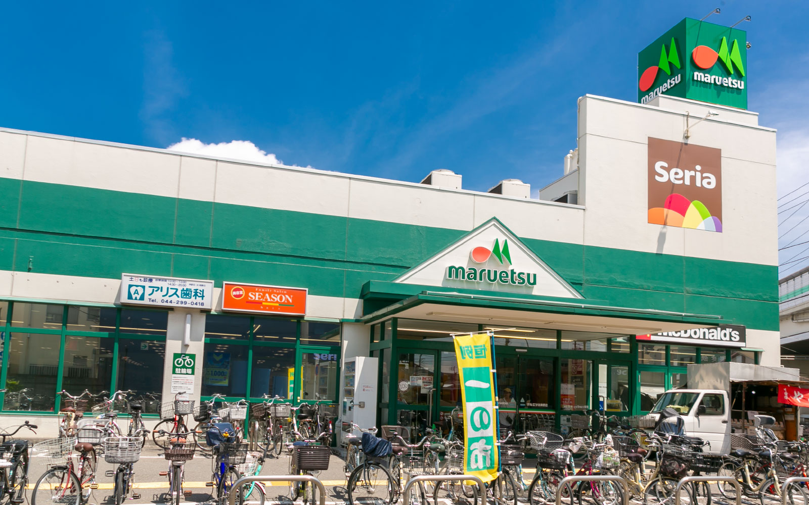 マルエツ 出来野店