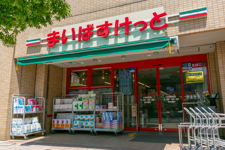 まいばすけっと 小島新田店