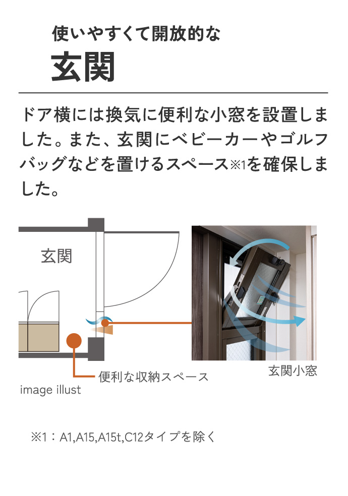 使いやすくて開放的な玄関