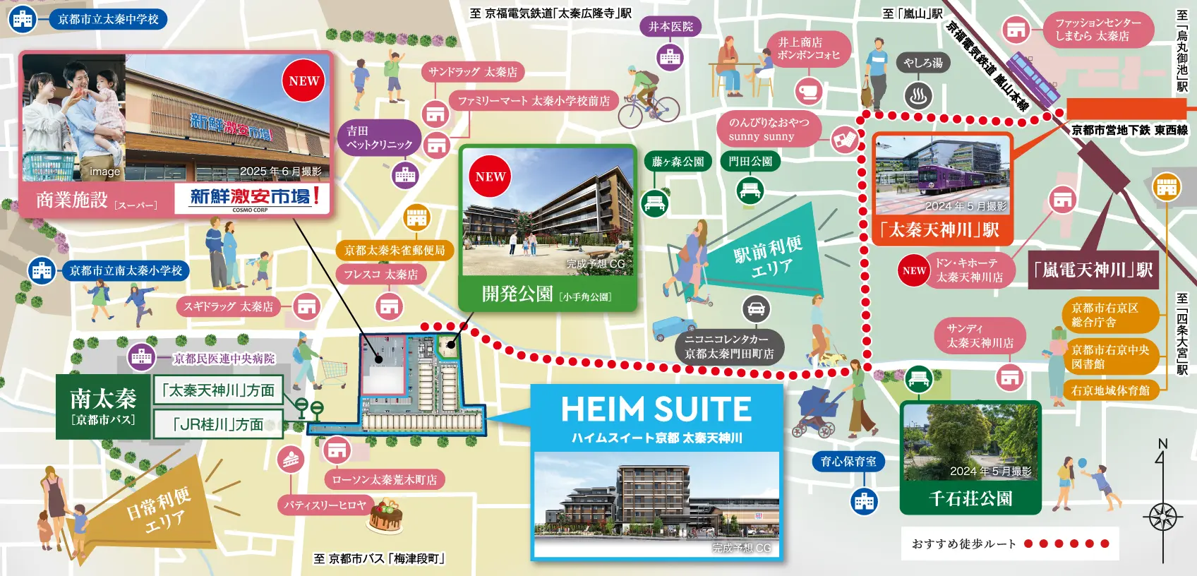 現地案内図
