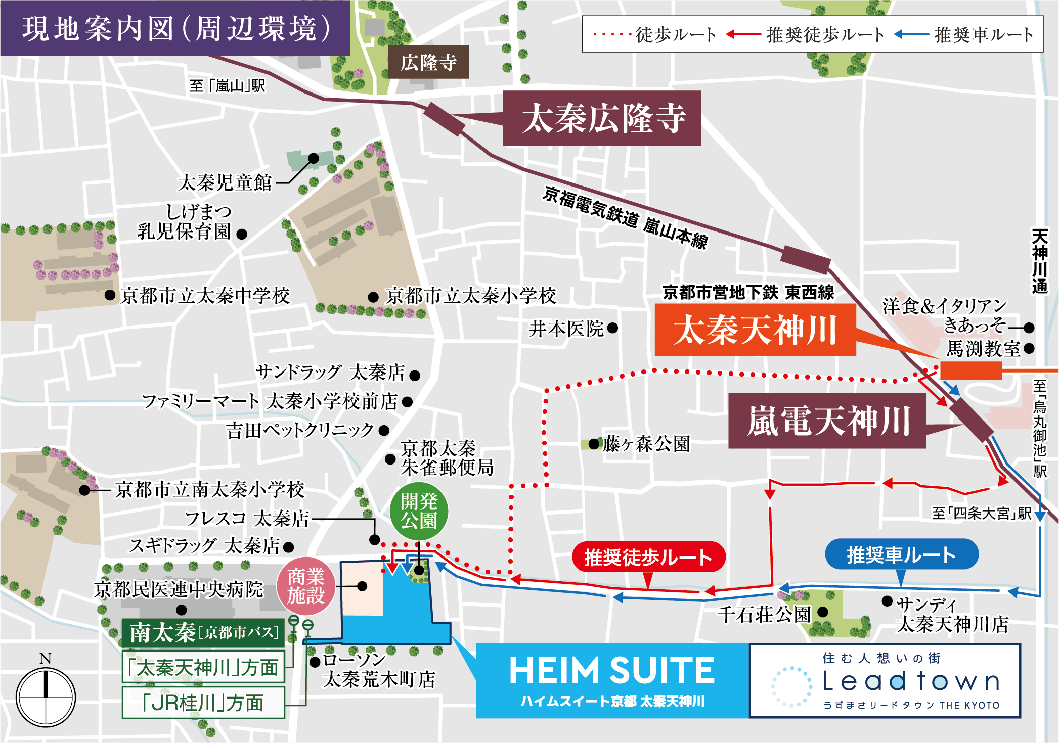 現地案内図（周辺環境）