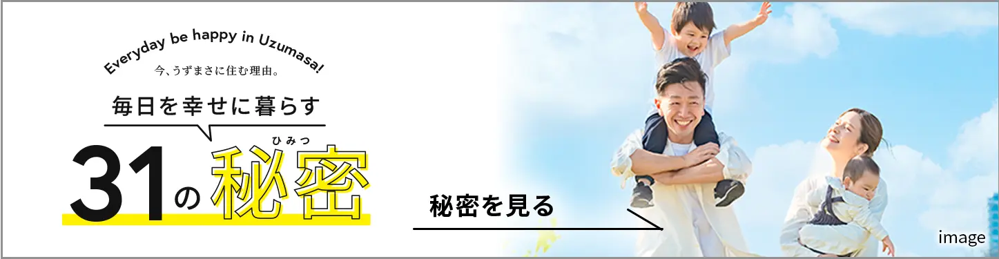 ご来場特典