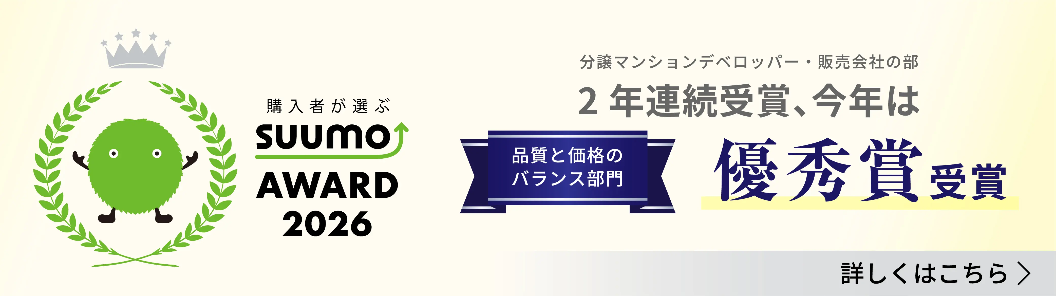 SUUMO