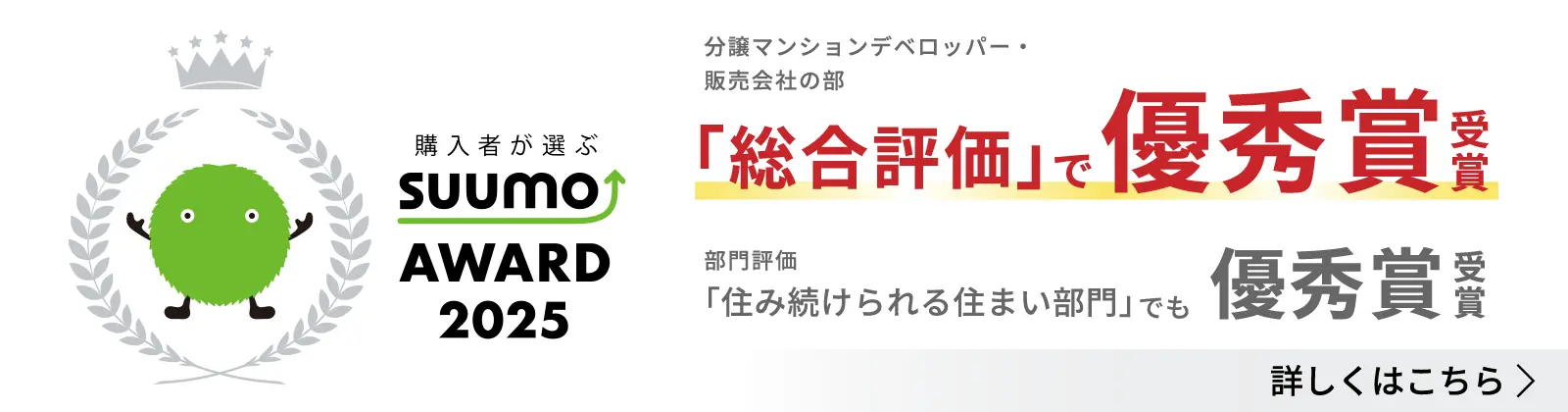 SUUMO