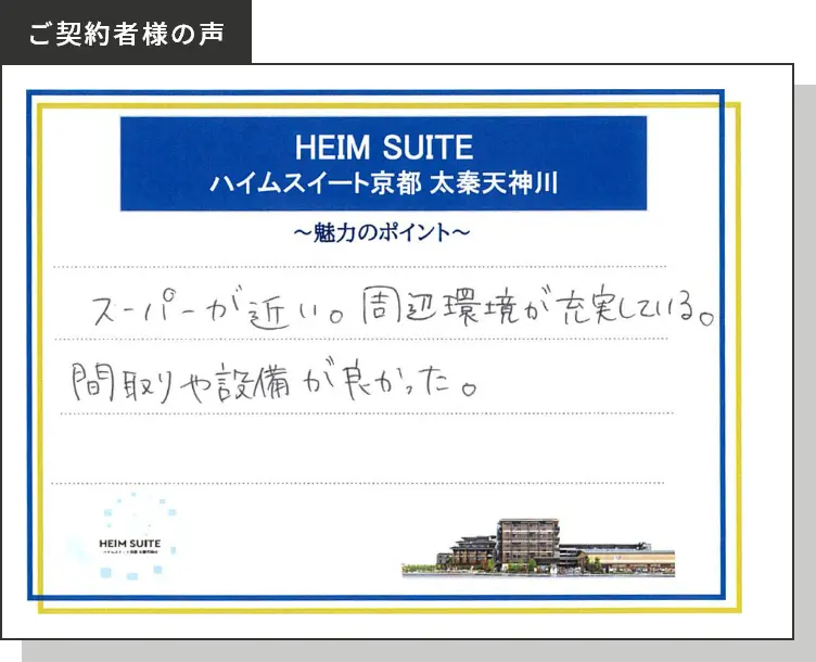 ご契約者様の声4