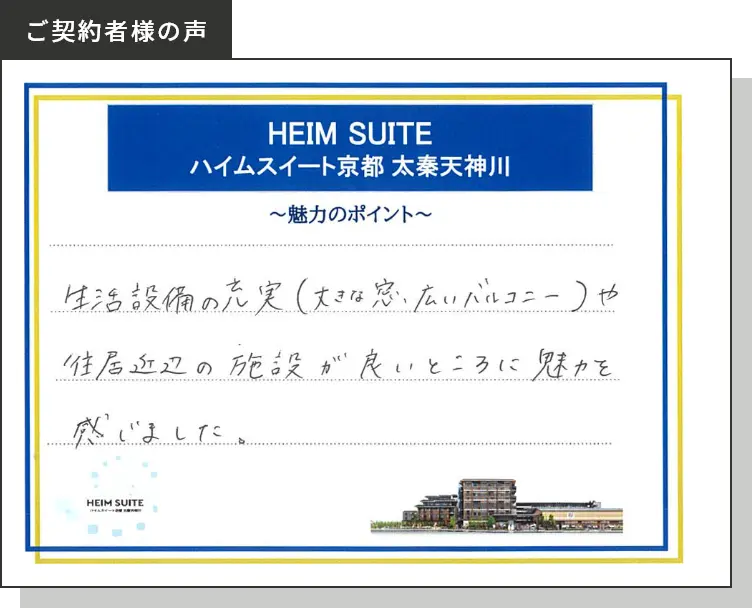 ご契約者様の声5